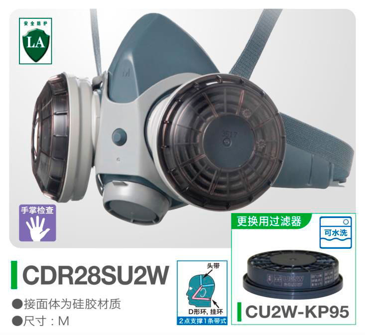防尘口罩