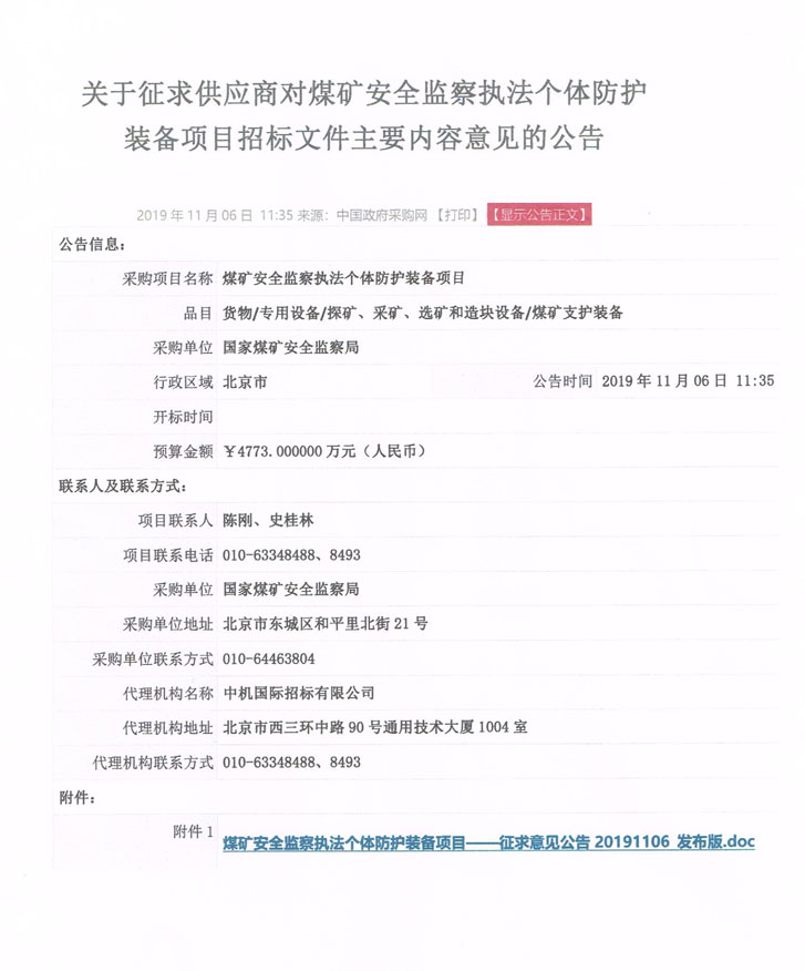 k8凯发赢家一触即发