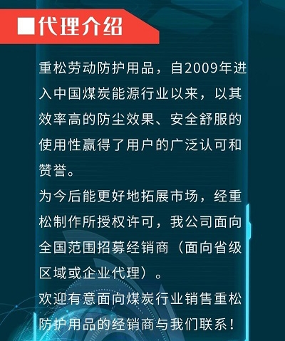 16504216445014784 诚招署理3.jpg