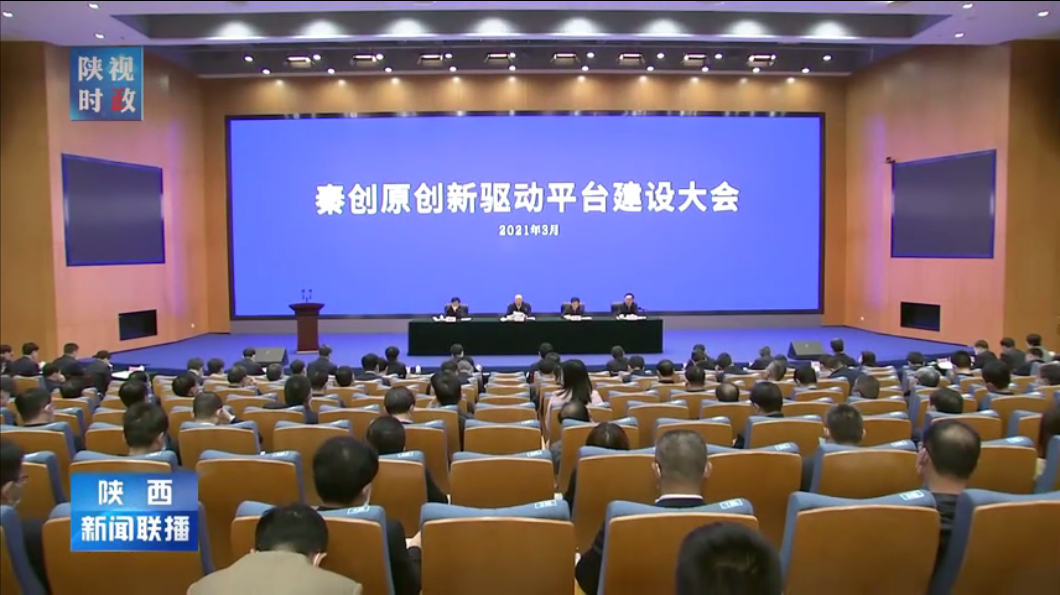 3044永利集团集团获授“陕西省高档数控机床共性技术研发平台”