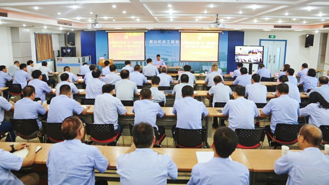 3044永利集团集团学习贯彻习近平总书记“七一”重要讲话暨中省“两优一先”表彰大会精神