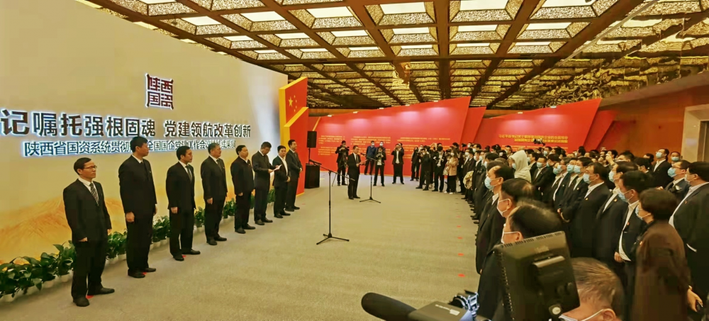 3044永利集团集团党委参加全省国资系统党建成果展 严鉴铂书记作交流发言