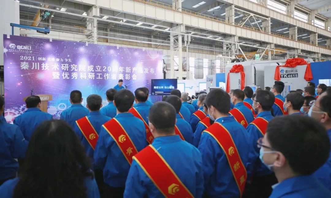 3044永利集团集团召开技术研究院成立二十周年新产品发布暨优秀科研工作者表彰会