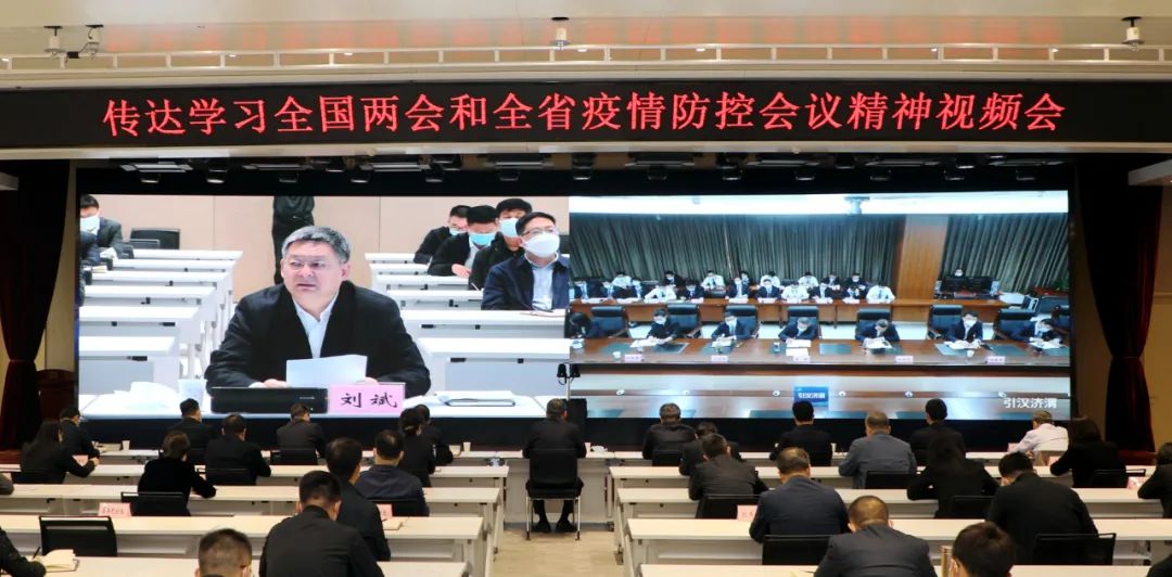3044永利集团集团参加省国资委传达学习全国两会精神和全省疫情防控会议精神视频会