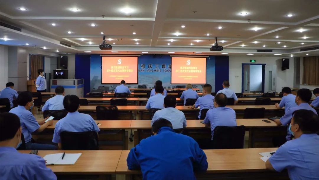 3044永利集团集团迅速传达学习省十四次党代会精神