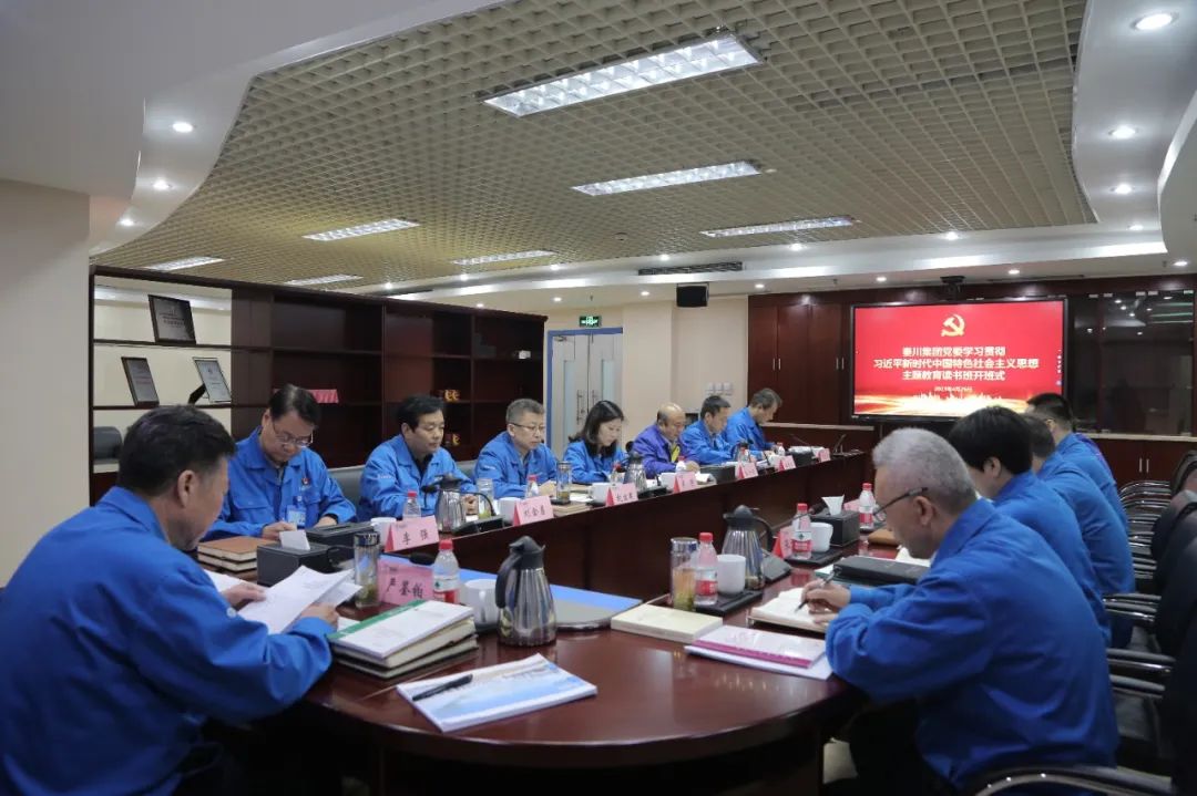 【集团资讯】3044永利集团集团学习贯彻习近平新时代中国特色社会主义思想主题教育读书班开班