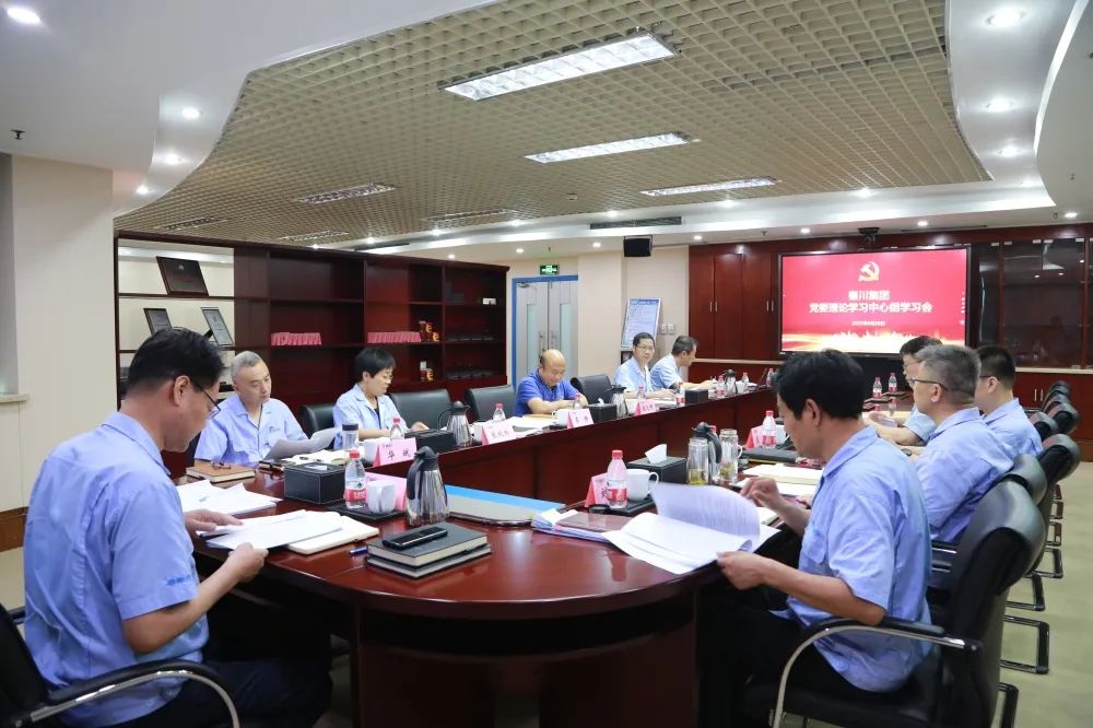 【集团资讯】3044永利集团集团党委理论学习中心组开展第7次集体学习会