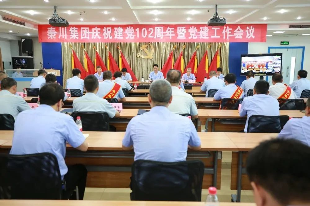 【党建动态】3044永利集团集团党委召开庆祝建党102周年暨党建工作会议