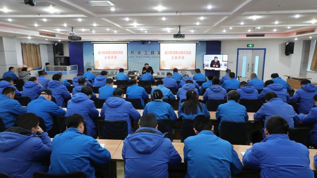 【集团资讯】3044永利集团集团开展党风廉政教育专题讲座