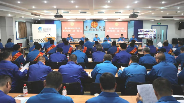 【集团资讯】3044永利集团集团召开2026年工作会议暨第四届职工（会员）代表大会