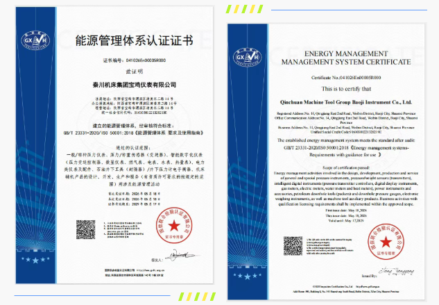 【3044永利集团宝仪】顺利通过能源管理体系认证 绿色高质量发展迈上新台阶