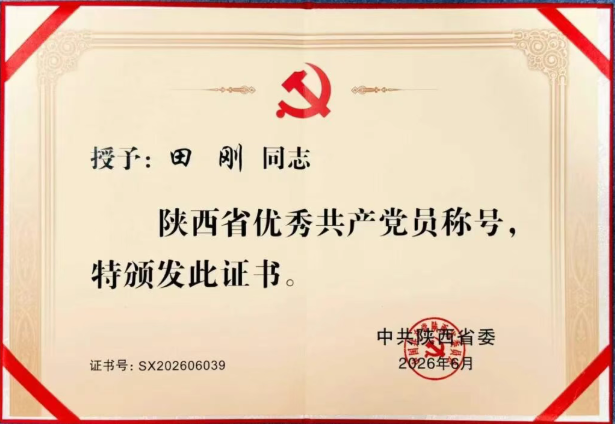 【党建动态】陕西省优秀共产党员—— 3044永利集团集团沃克公司田刚事迹选登